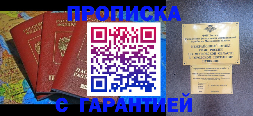 временная регистрация для школы в Дагестане