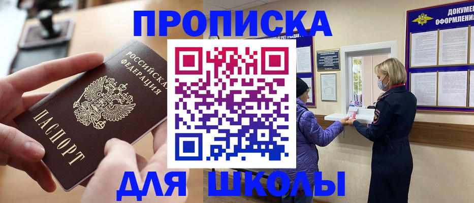 временная регистрация купить в Дагестане