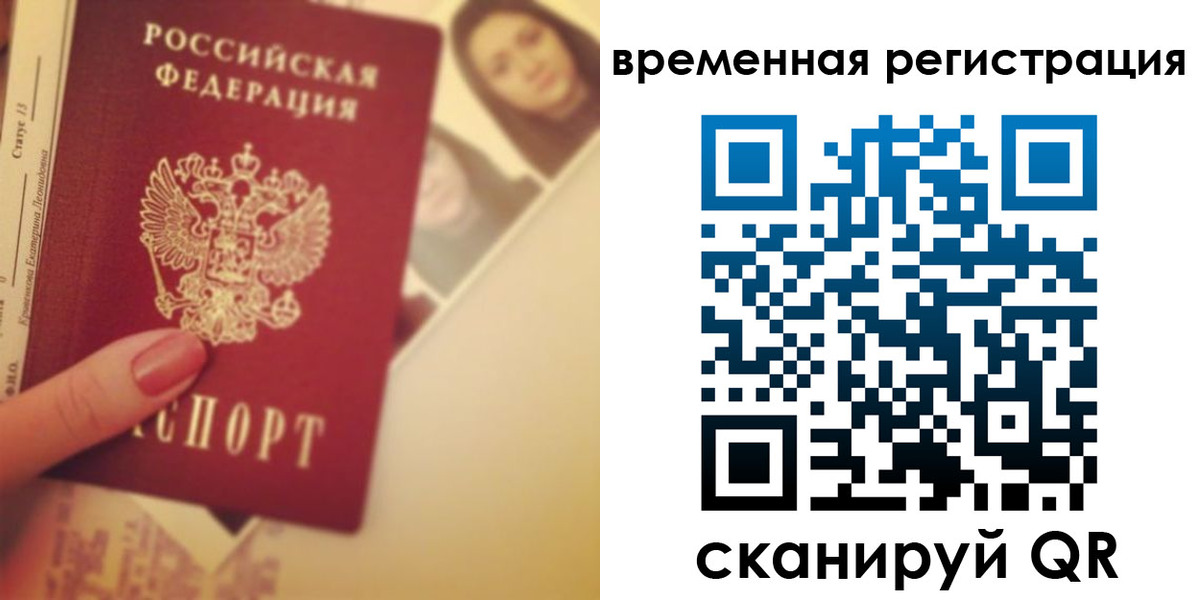 временная регистрация поиск в Дагестане