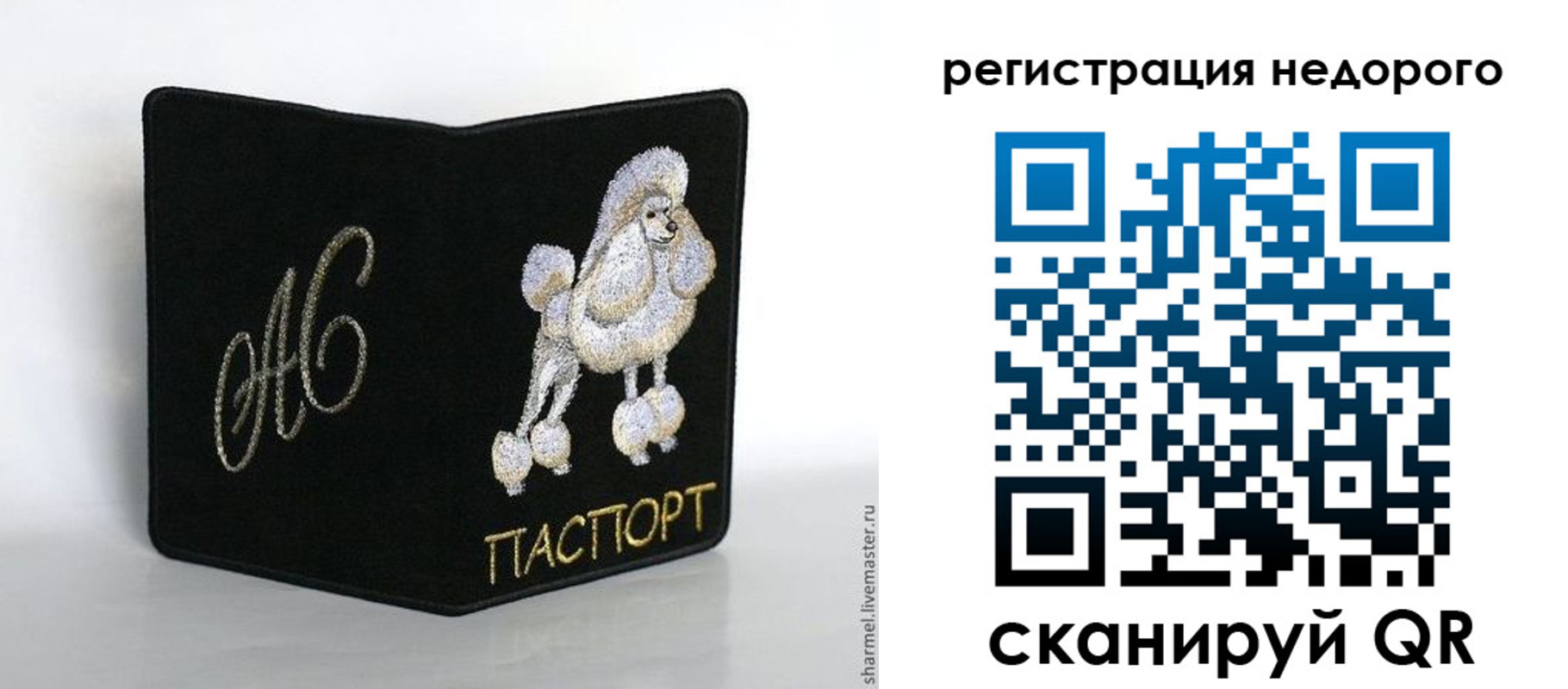 прописка в квартире в Дагестане