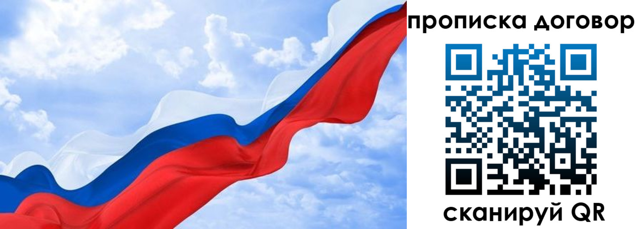 прописка для работы в Дагестане