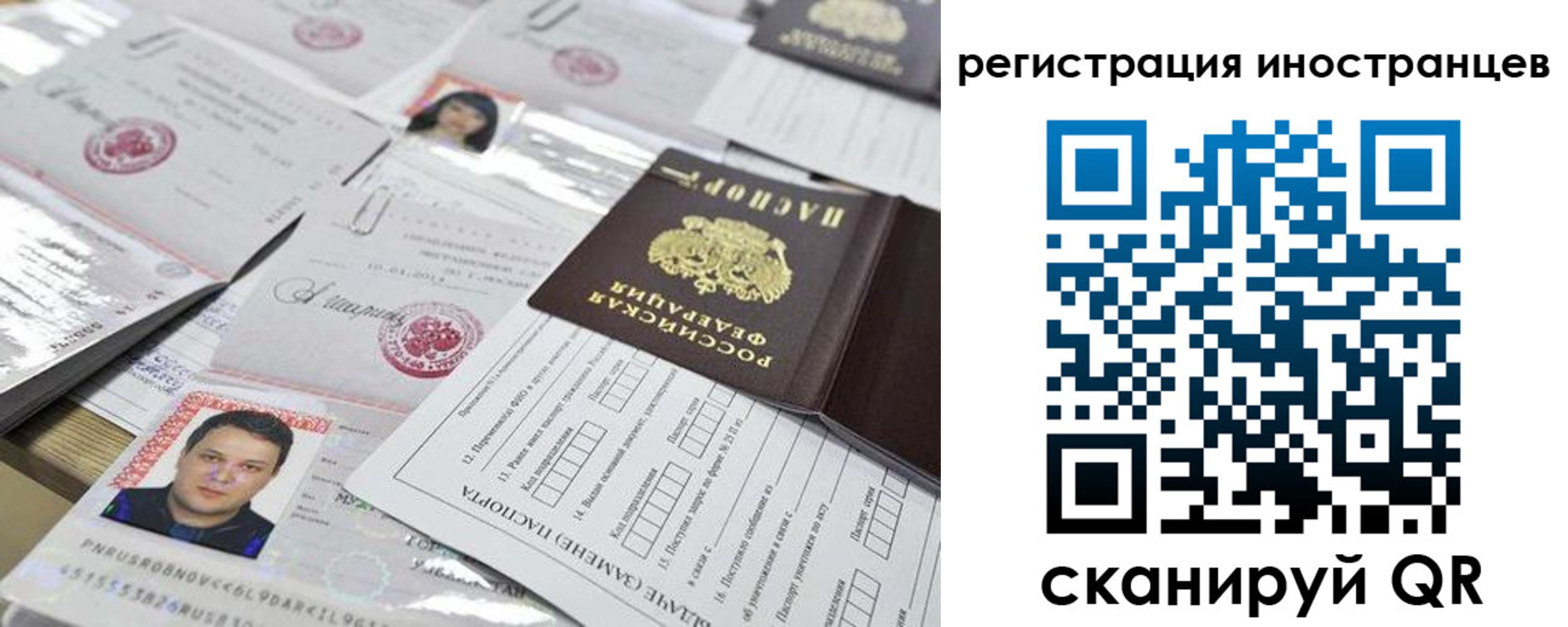 прописка ребенка в Дагестане
