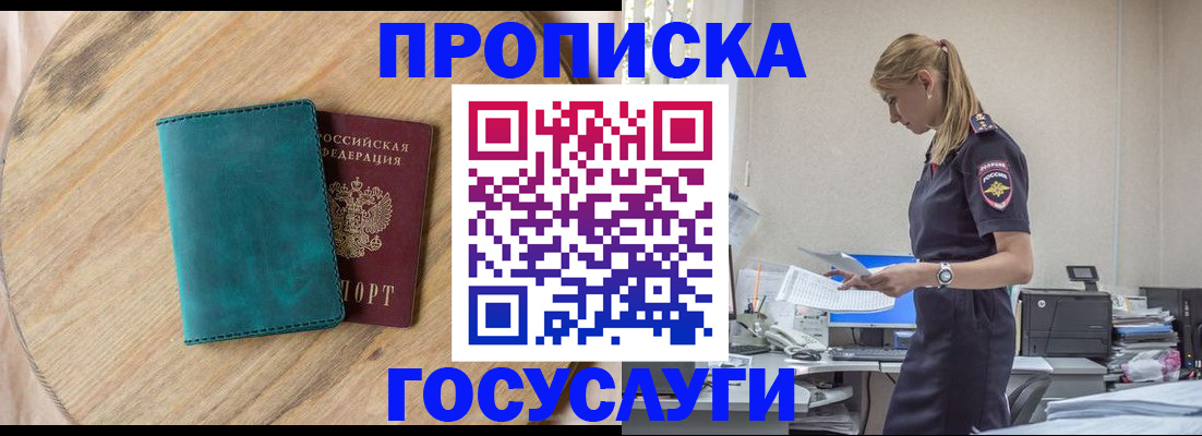 прописка от собственника в Дагестане