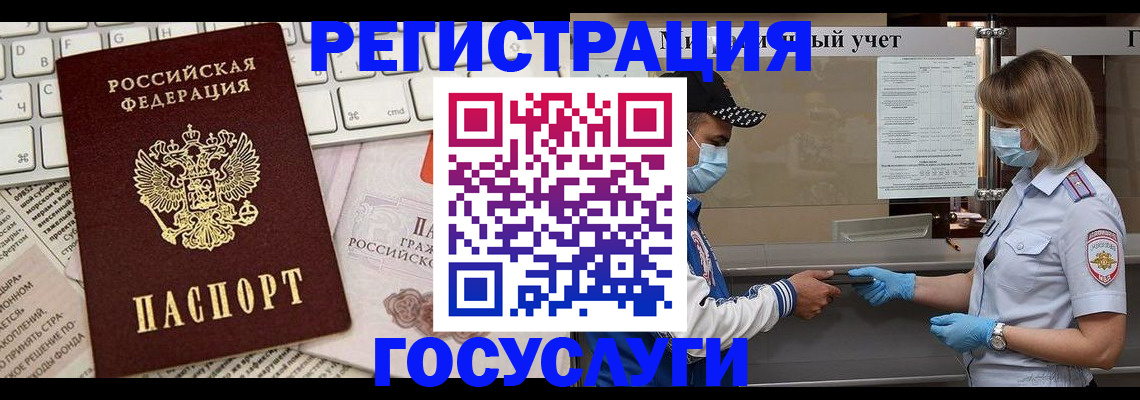 прописка в квартире в Дагестане