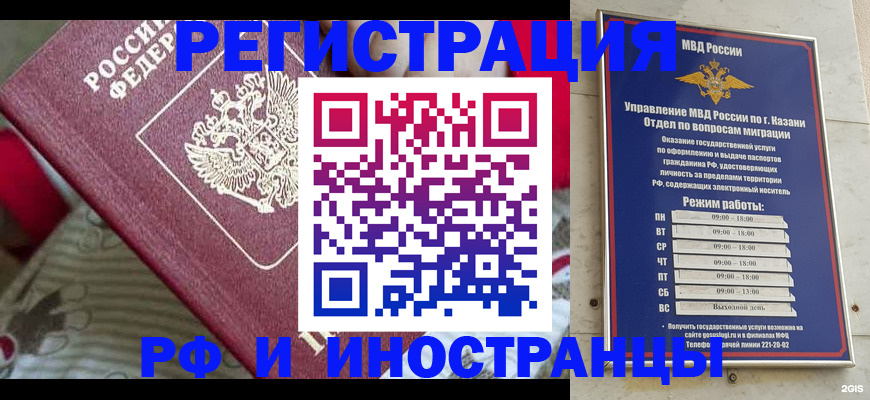 временная регистрация гарантия в Дагестане