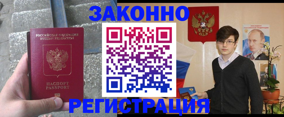 временная регистрация поиск в Дагестане