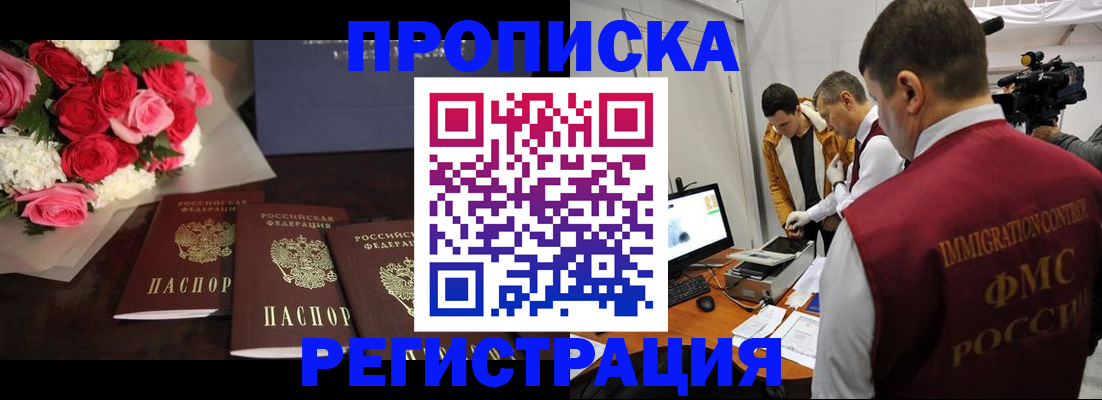 прописка в Дагестане