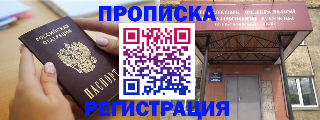 прописка гарантия в Дагестане